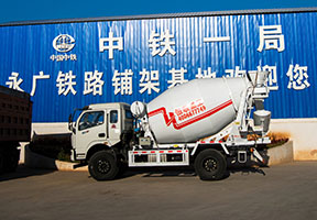 云南省楚雄小型攪拌車(chē)廠(chǎng)家直供鐵路施工。